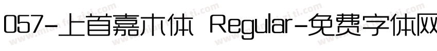 057-上首嘉木体 Regular字体转换